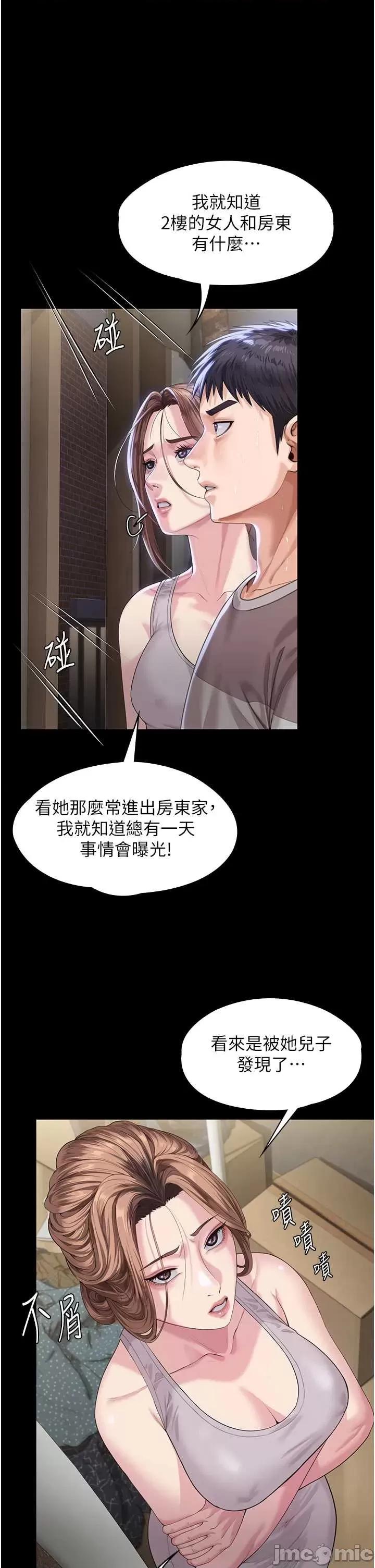 守護你 守護你 2 第33页