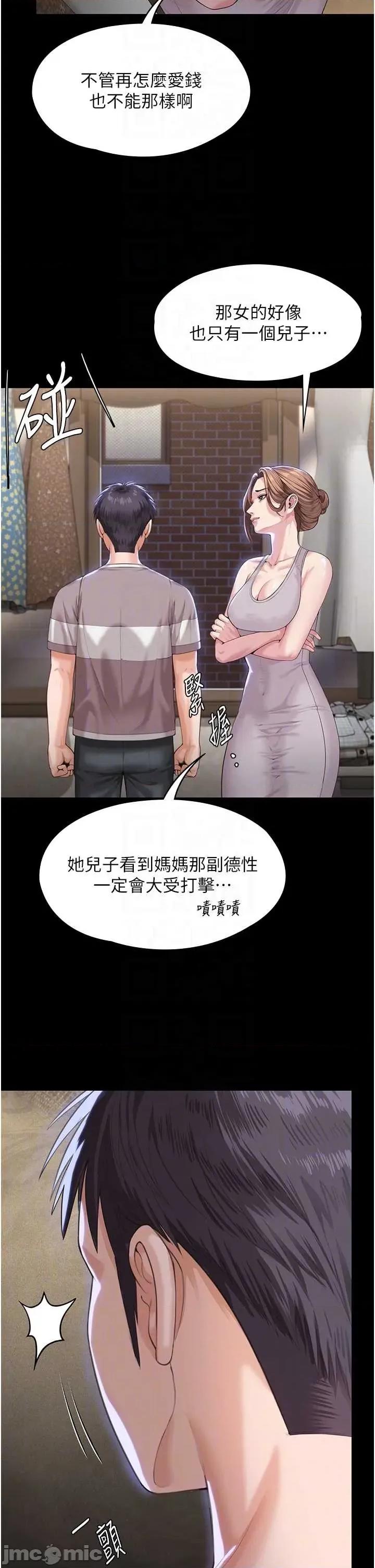 守護你 守護你 2 第34页