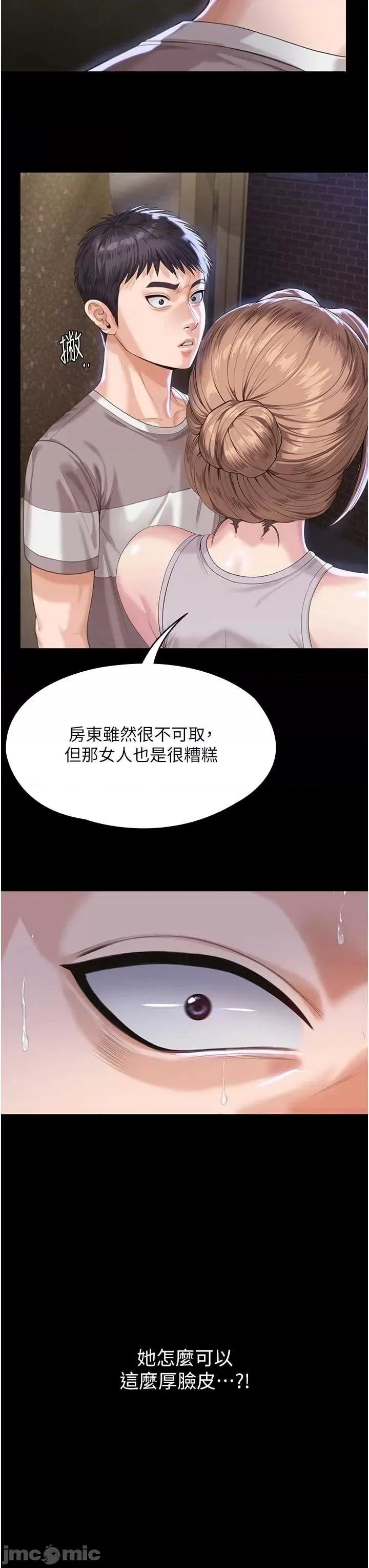 守護你 守護你 2 第35页
