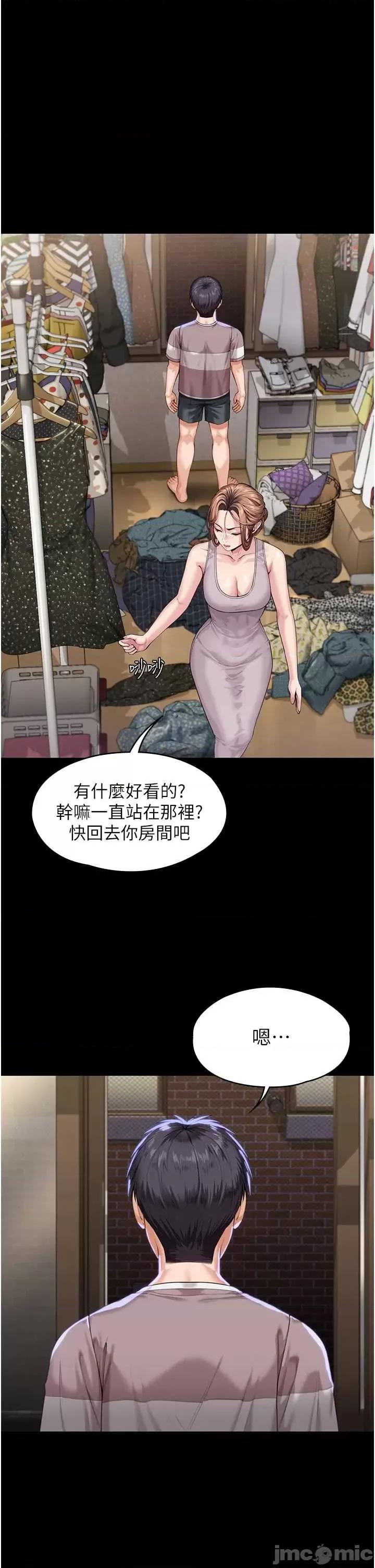 守護你 守護你 2 第36页