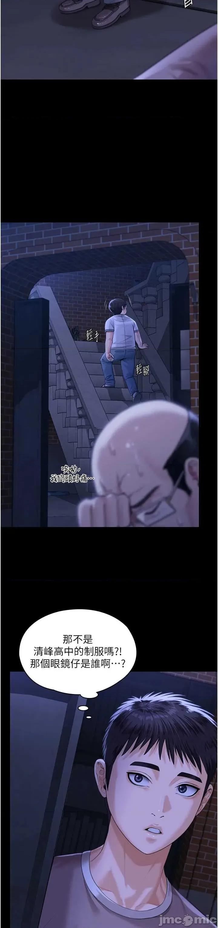 守護你 守護你 2 第41页