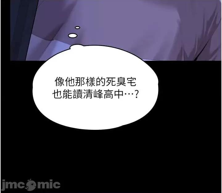守護你 守護你 2 第42页