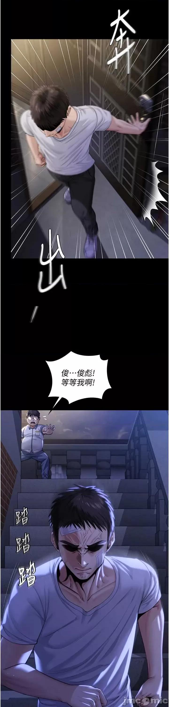 守護你 守護你 2 第45页