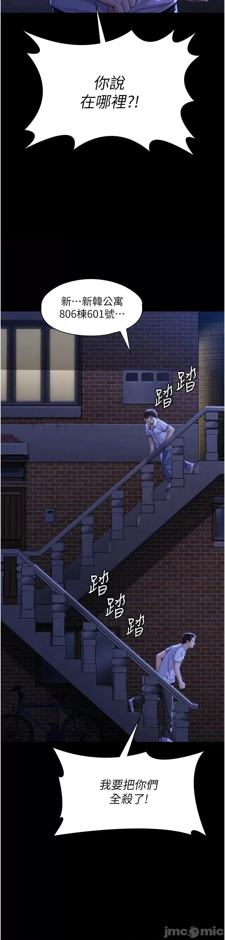 守護你 守護你 2 第46页