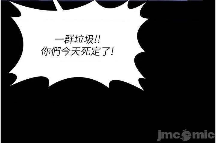 守護你 守護你 2 第48页