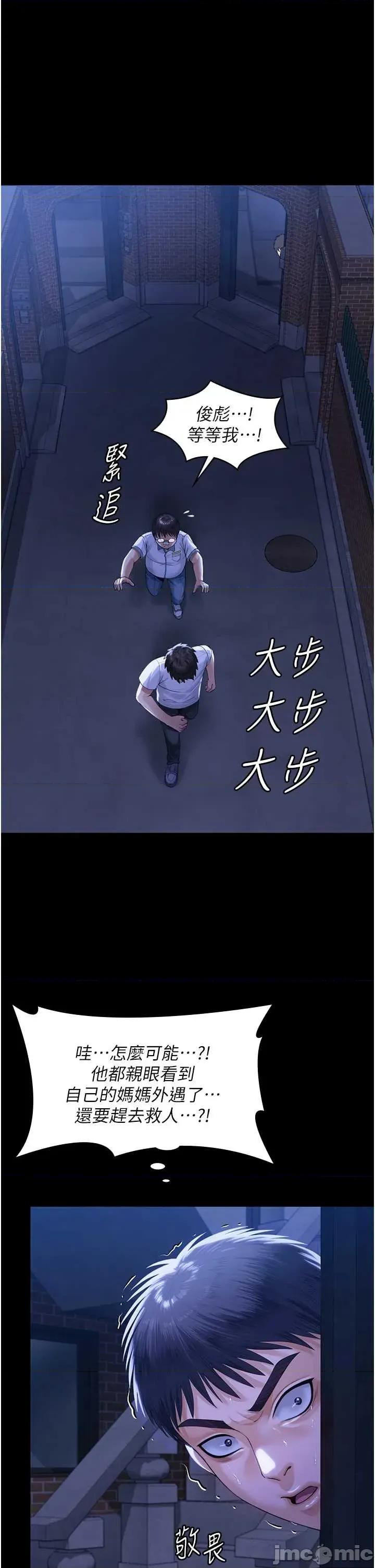 守護你 守護你 2 第50页