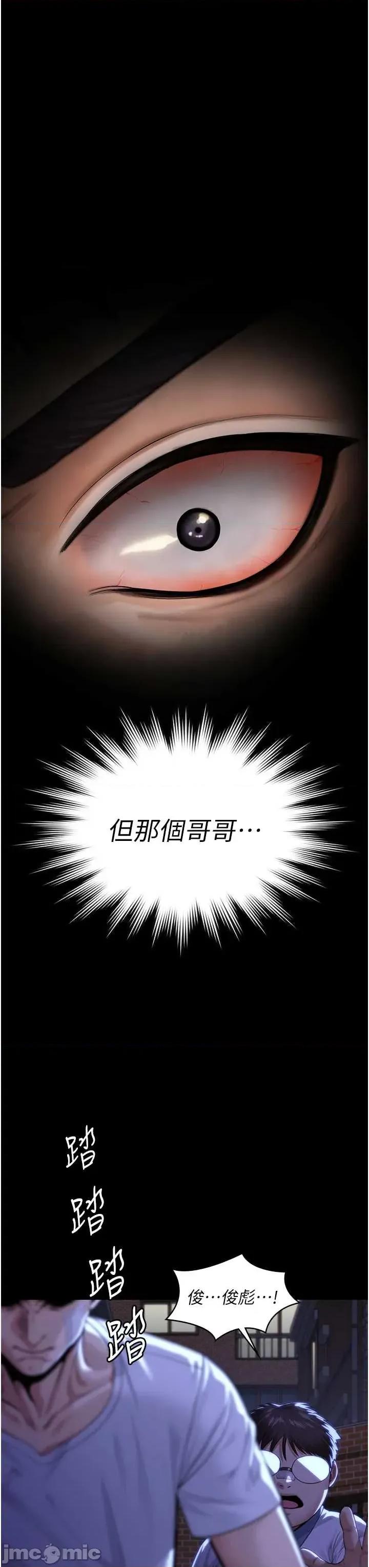 守護你 守護你 2 第55页