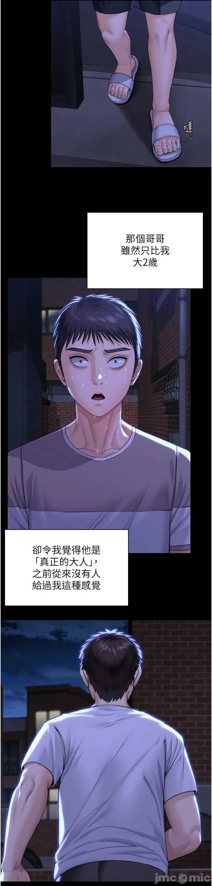 守護你 守護你 2 第57页