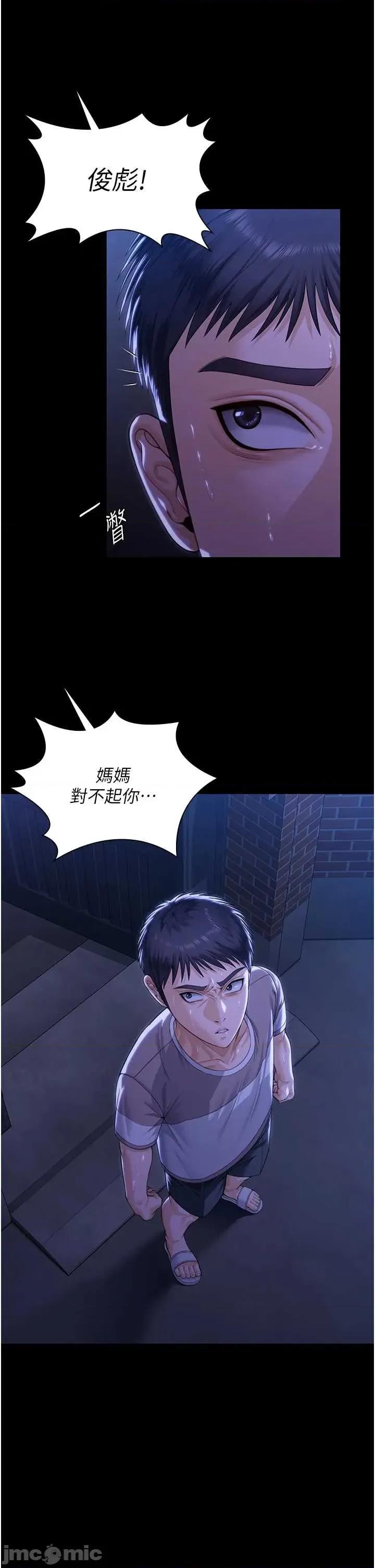 守護你 守護你 2 第58页
