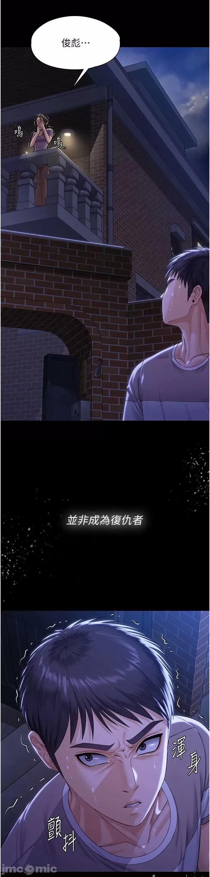 守護你 守護你 2 第59页