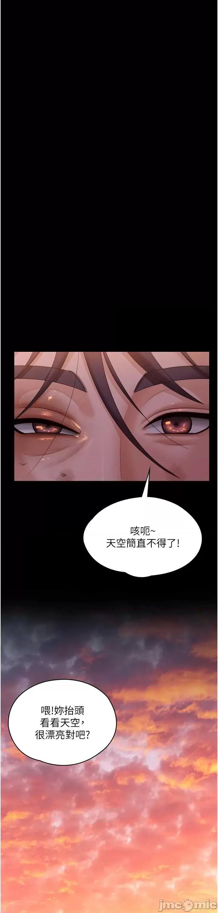 守護你 守護你 2 第63页