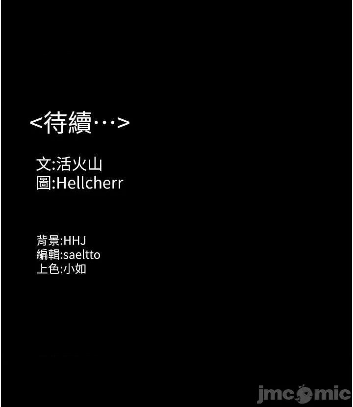 守護你 守護你 2 第69页