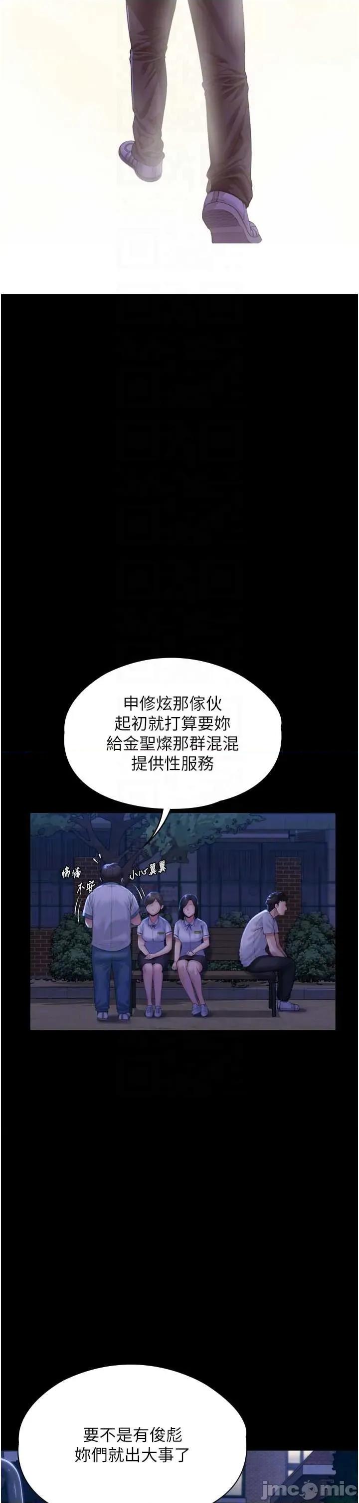 守護你 守護你 3 第6页