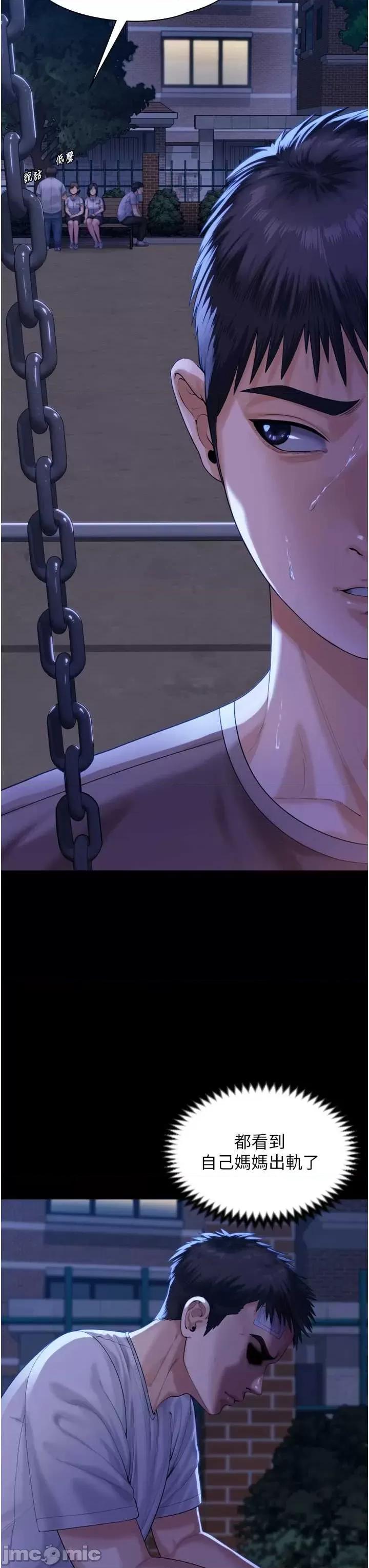 守護你 守護你 3 第7页