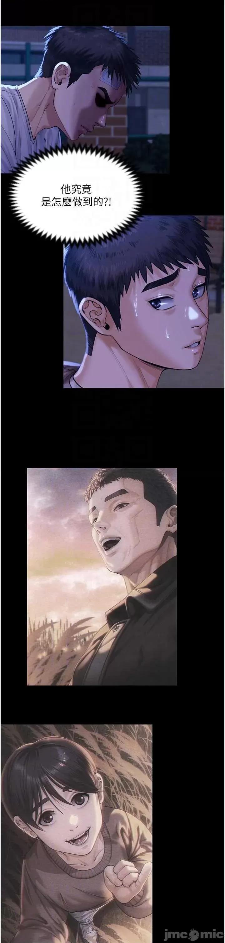 守護你 守護你 3 第10页