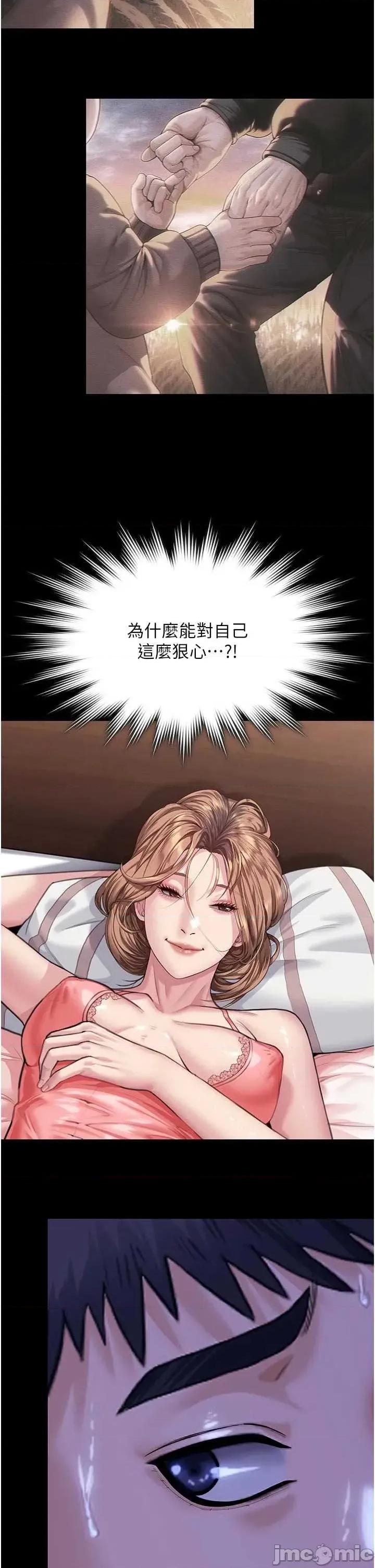 守護你 守護你 3 第11页