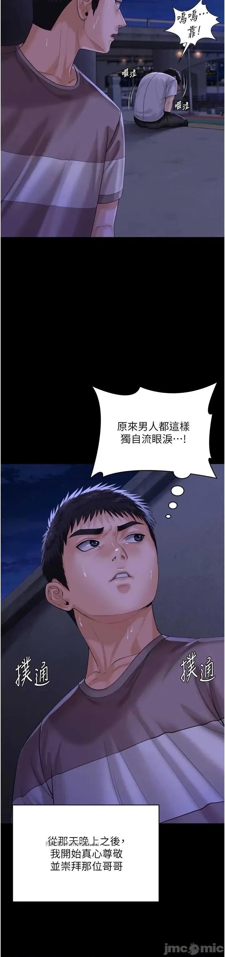 守護你 守護你 3 第15页