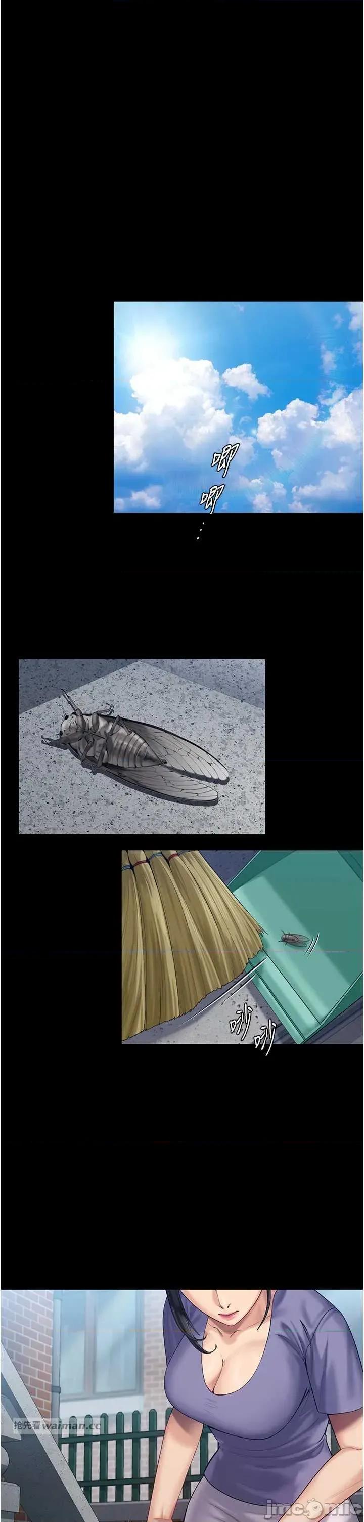 守護你 守護你 3 第16页