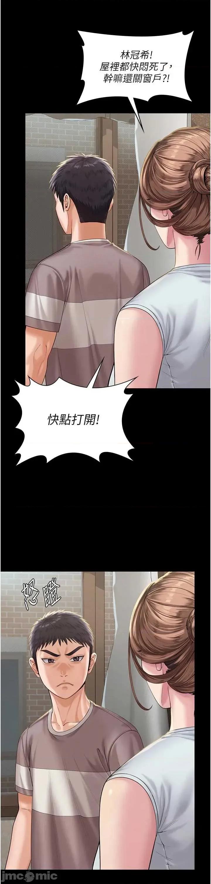 守護你 守護你 3 第20页