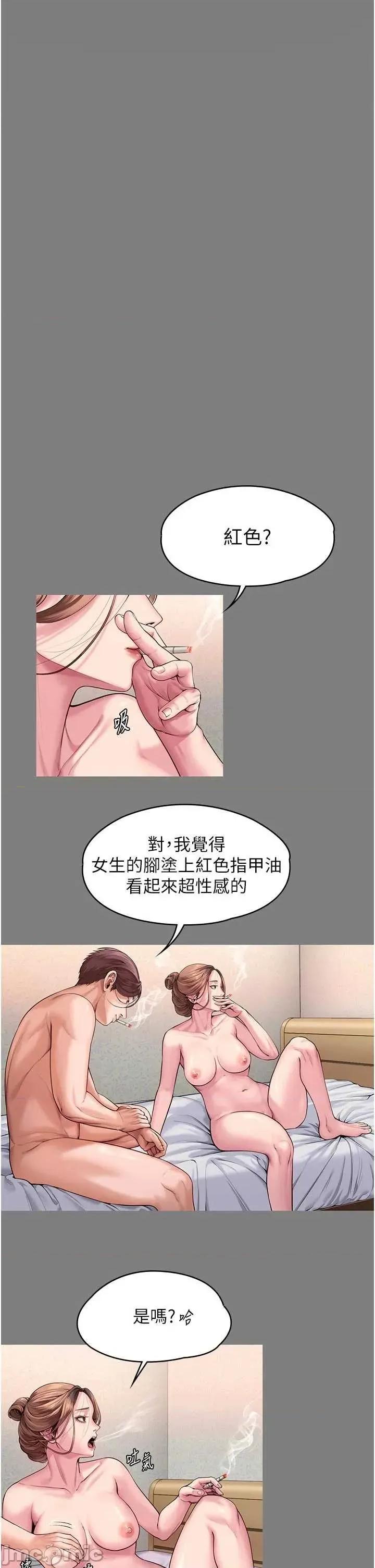 守護你 守護你 3 第30页