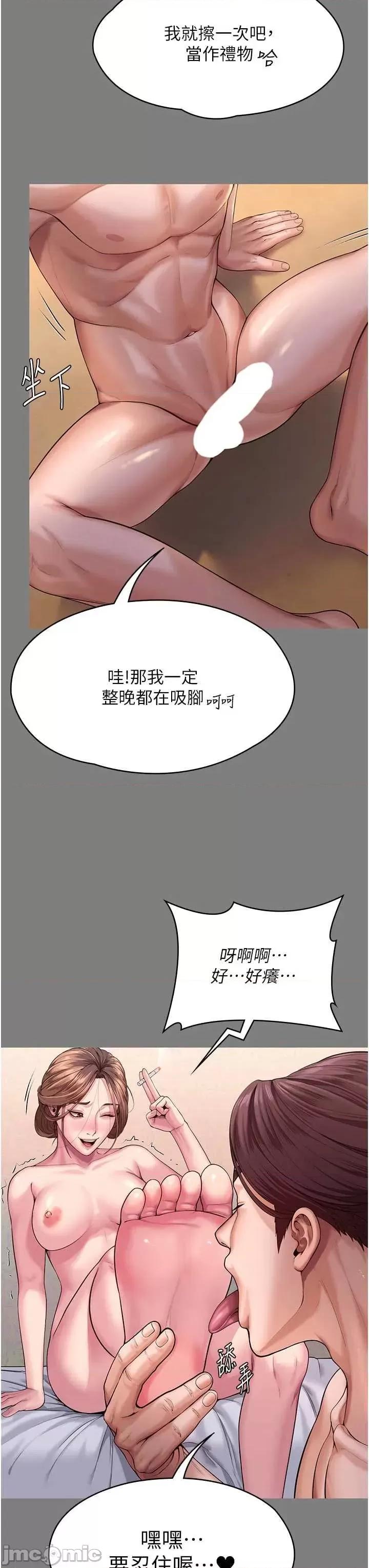 守護你 守護你 3 第32页