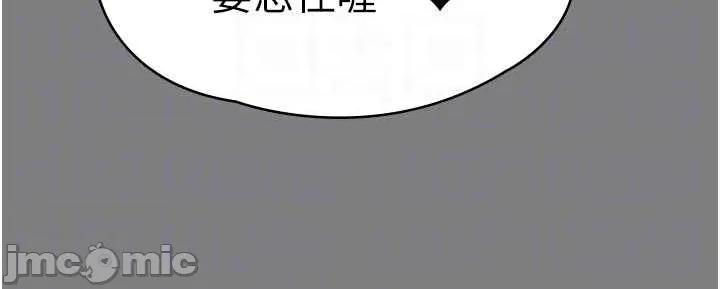 守護你 守護你 3 第33页