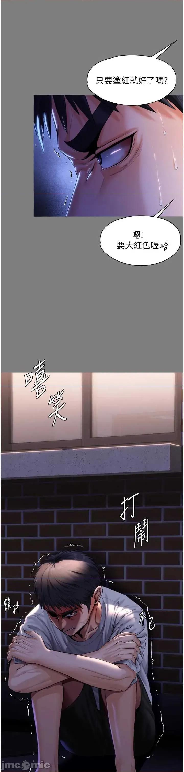 守護你 守護你 3 第34页