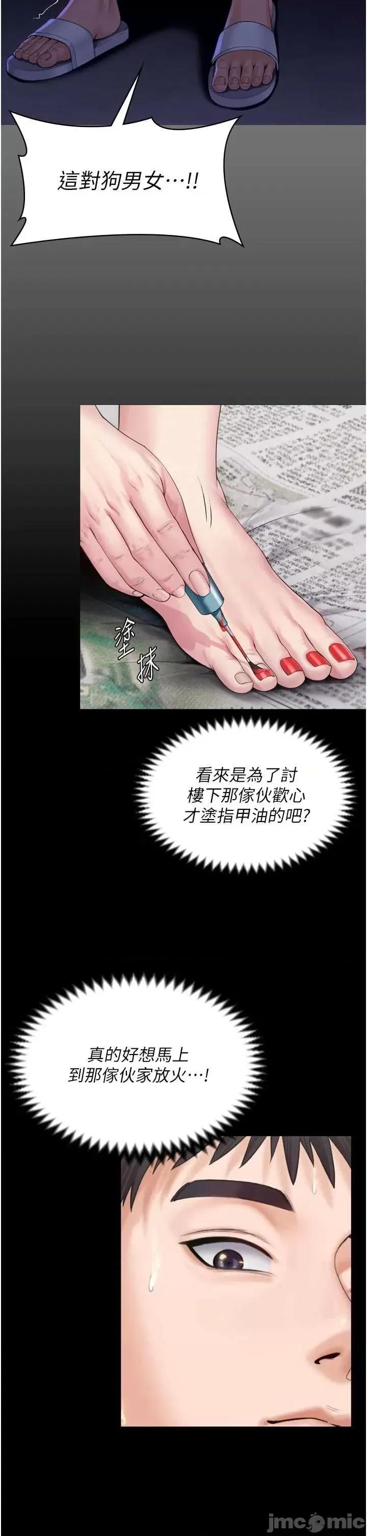 守護你 守護你 3 第35页