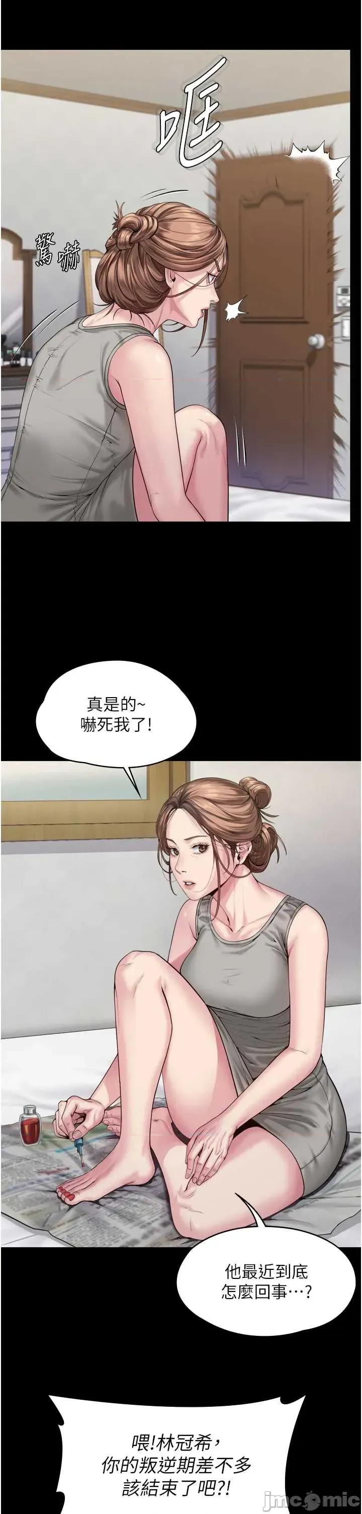 守護你 守護你 3 第37页