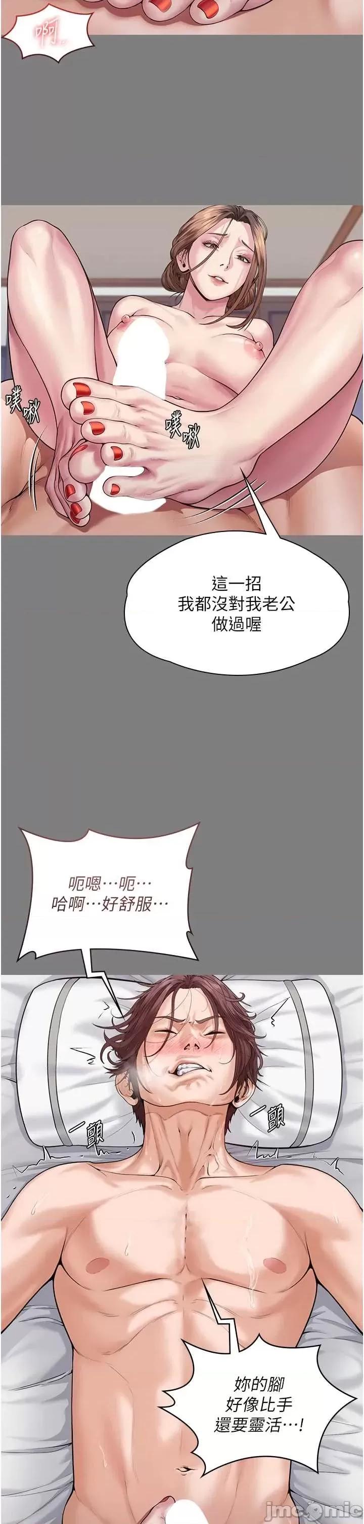 守護你 守護你 3 第40页