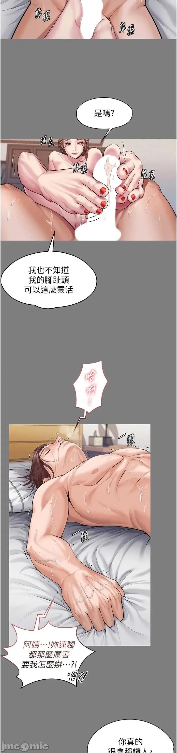 守護你 守護你 3 第41页