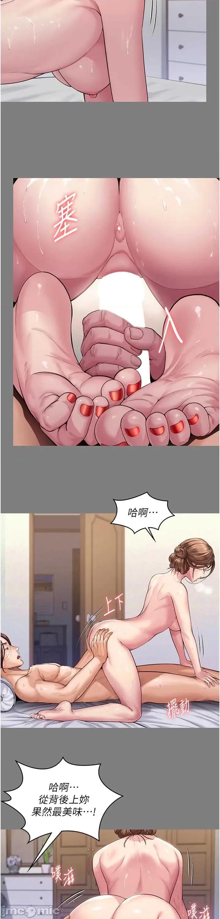 守護你 守護你 3 第45页