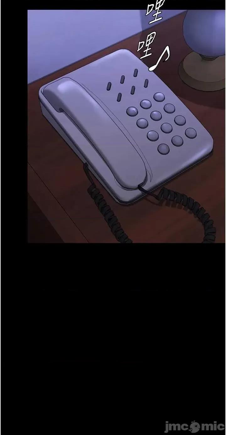 守護你 守護你 3 第48页