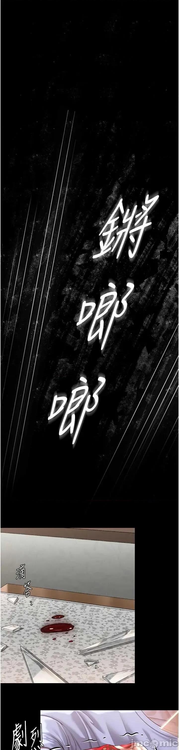 守護你 守護你 3 第54页