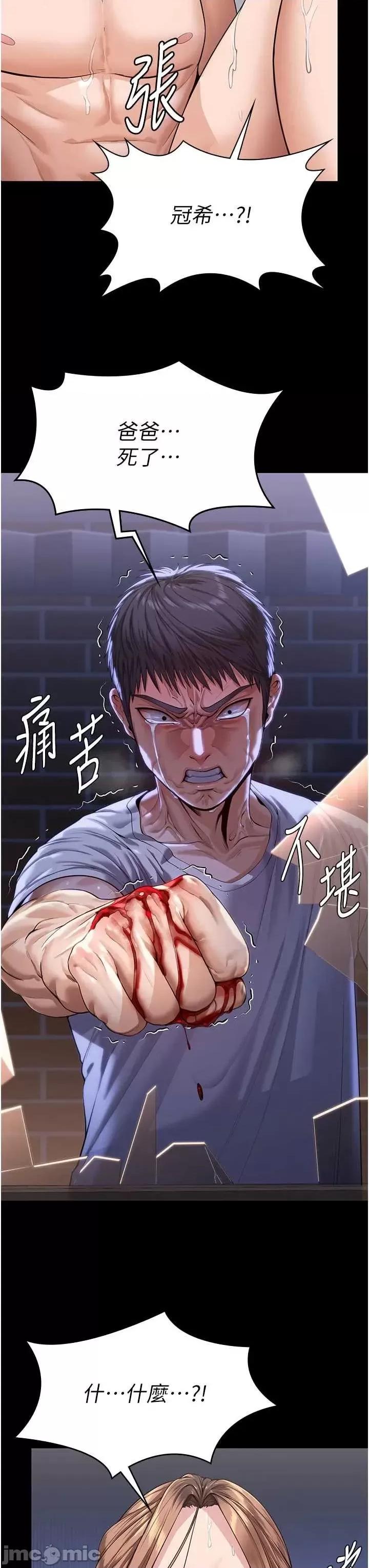 守護你 守護你 3 第56页