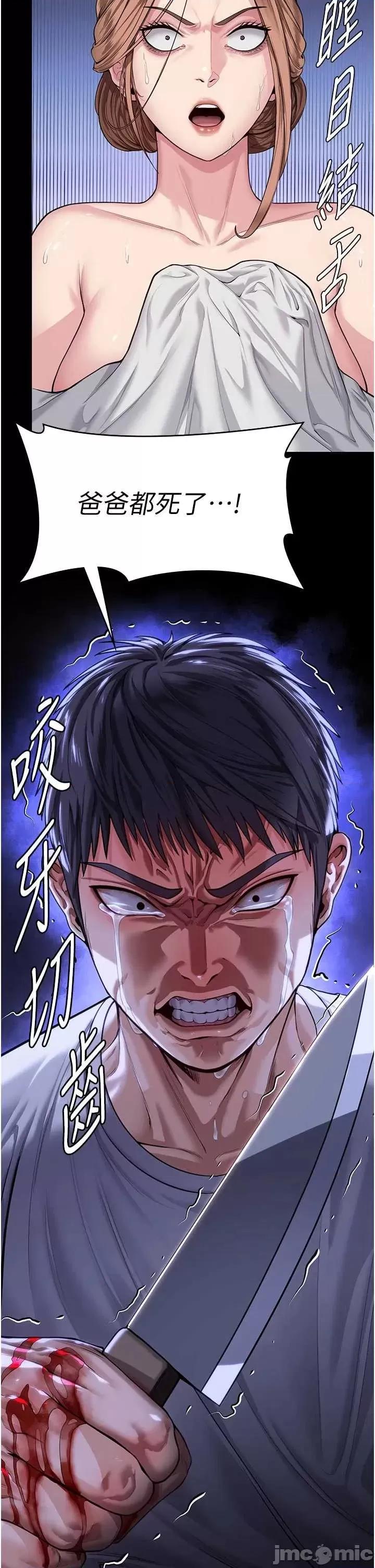 守護你 守護你 3 第57页
