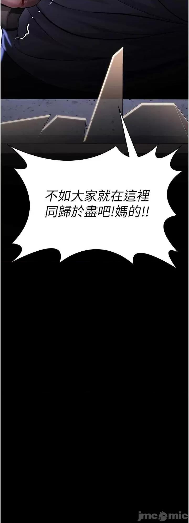 守護你 守護你 3 第58页