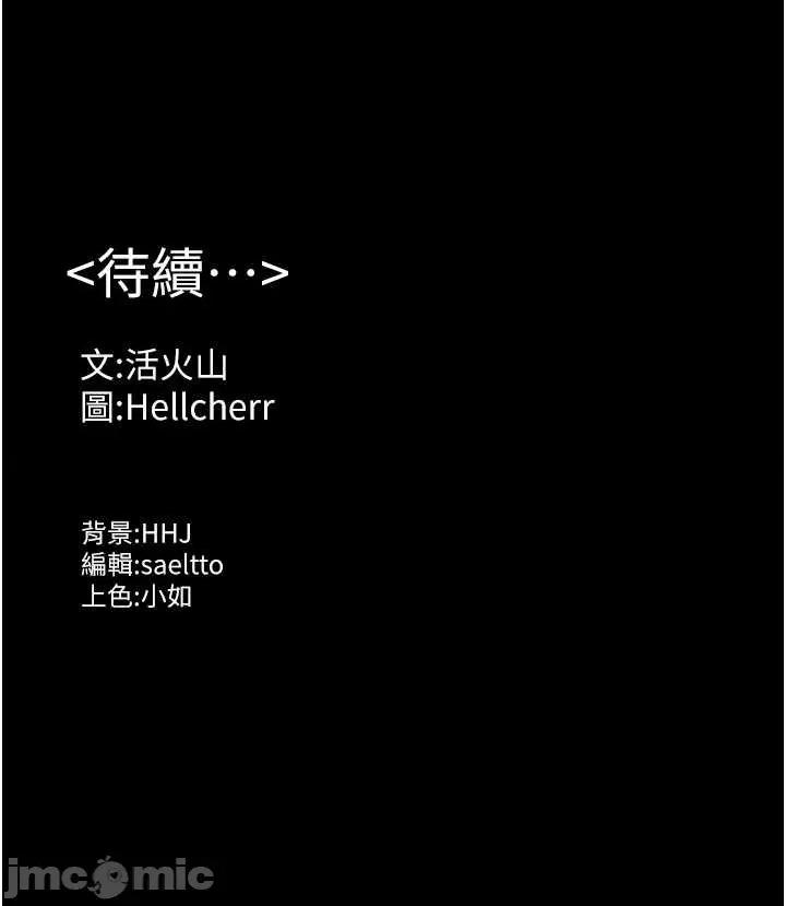 守護你 守護你 3 第59页
