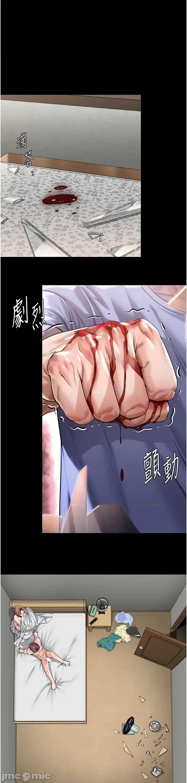 守護你 守護你 4 第1页