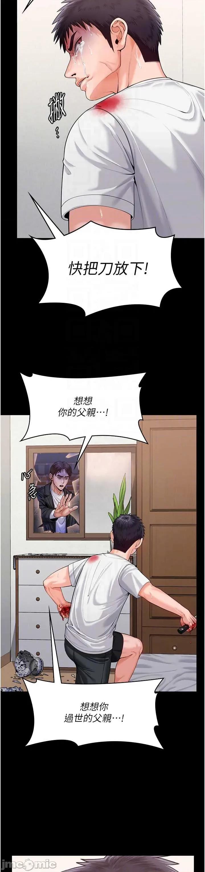 守護你 守護你 4 第14页