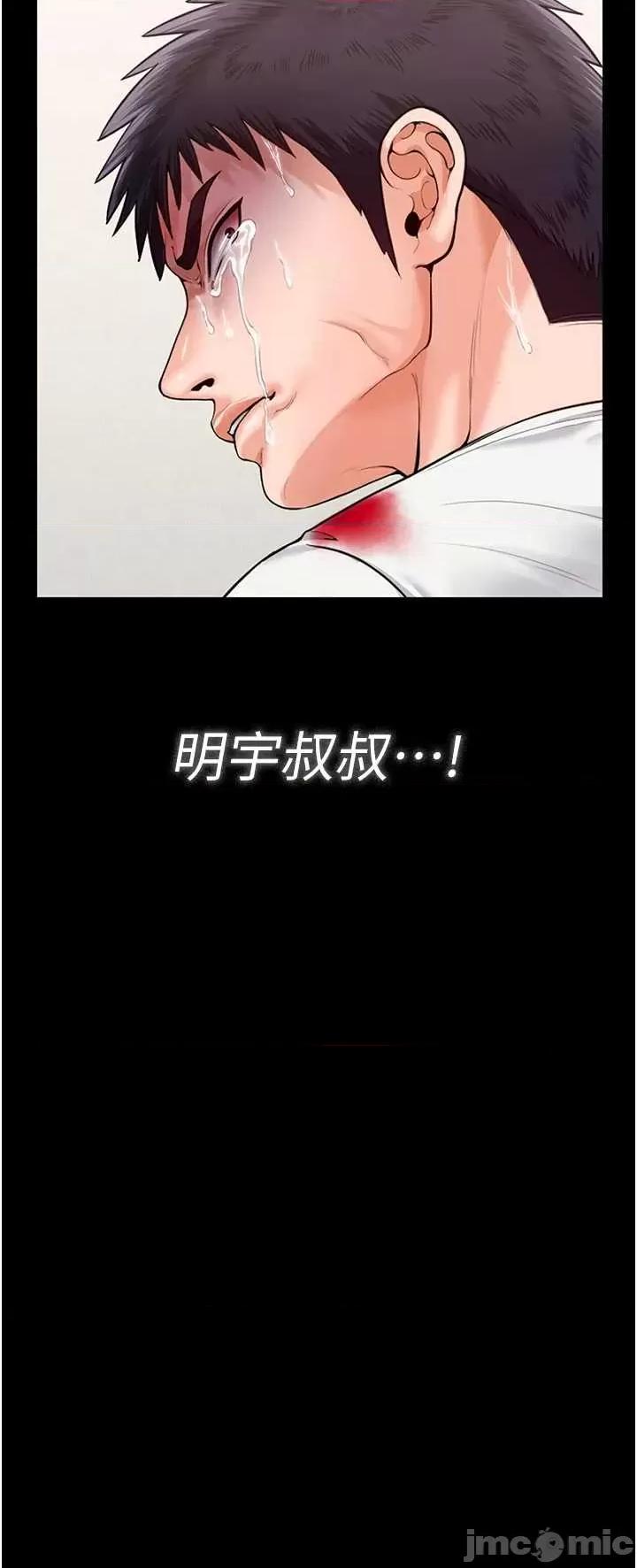 守護你 守護你 4 第15页