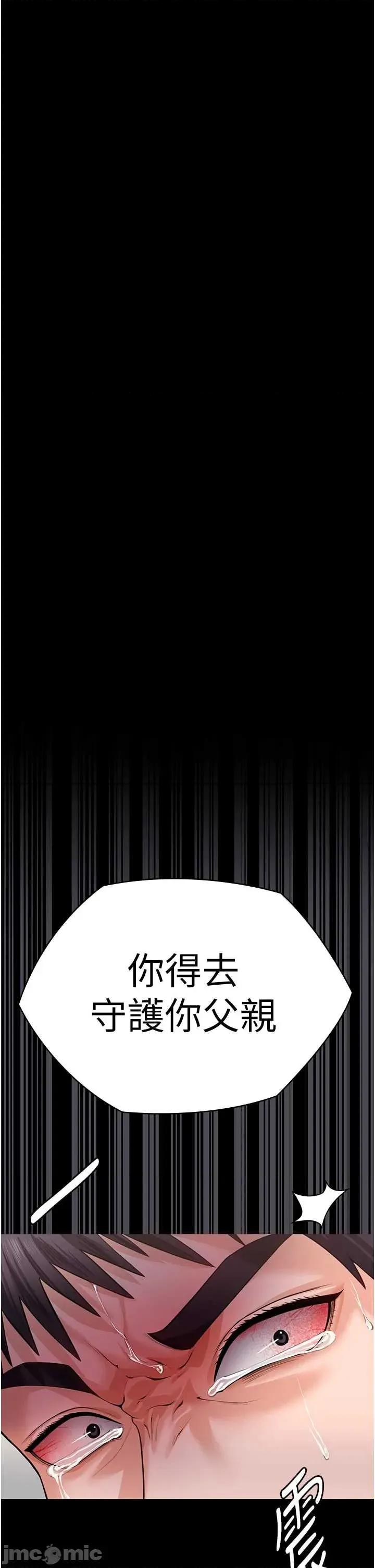 守護你 守護你 4 第20页