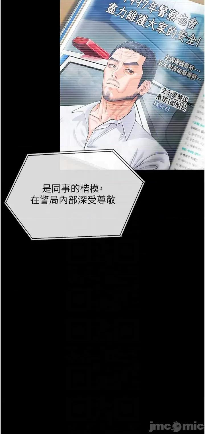 守護你 守護你 4 第32页