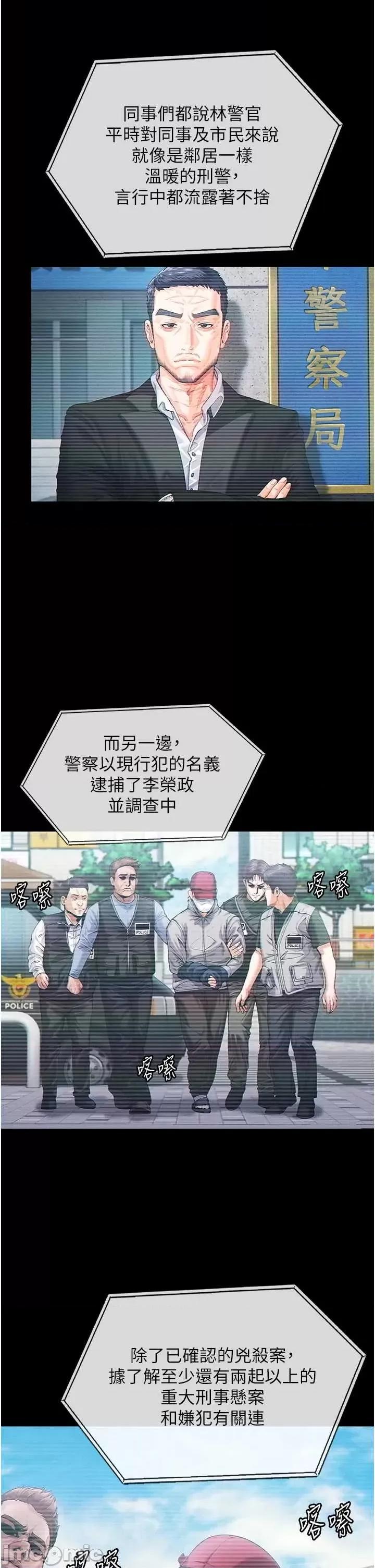 守護你 守護你 4 第33页