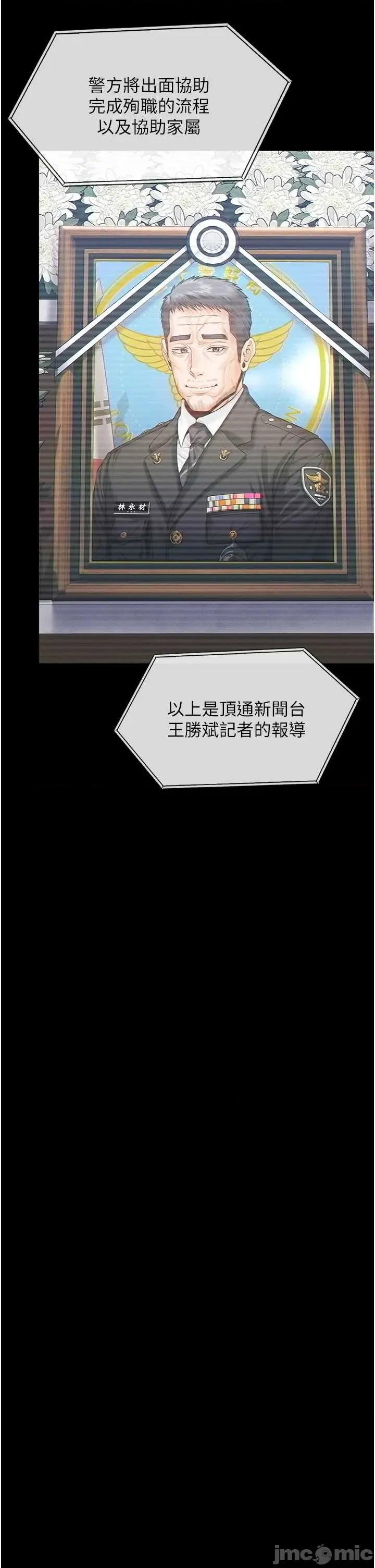 守護你 守護你 4 第35页
