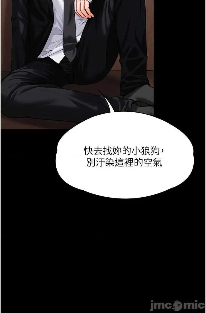守護你 守護你 4 第39页