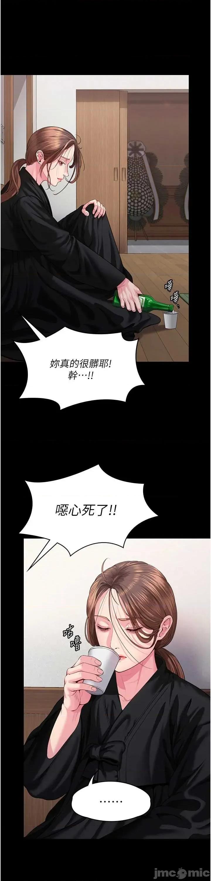 守護你 守護你 4 第40页