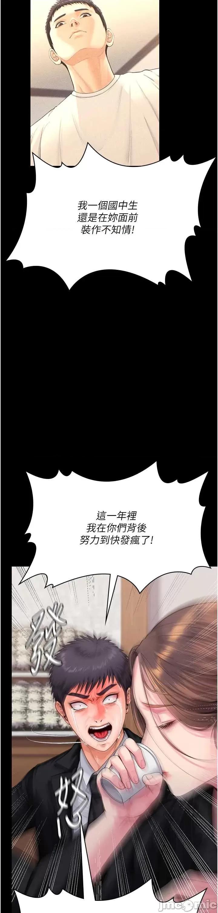 守護你 守護你 4 第49页
