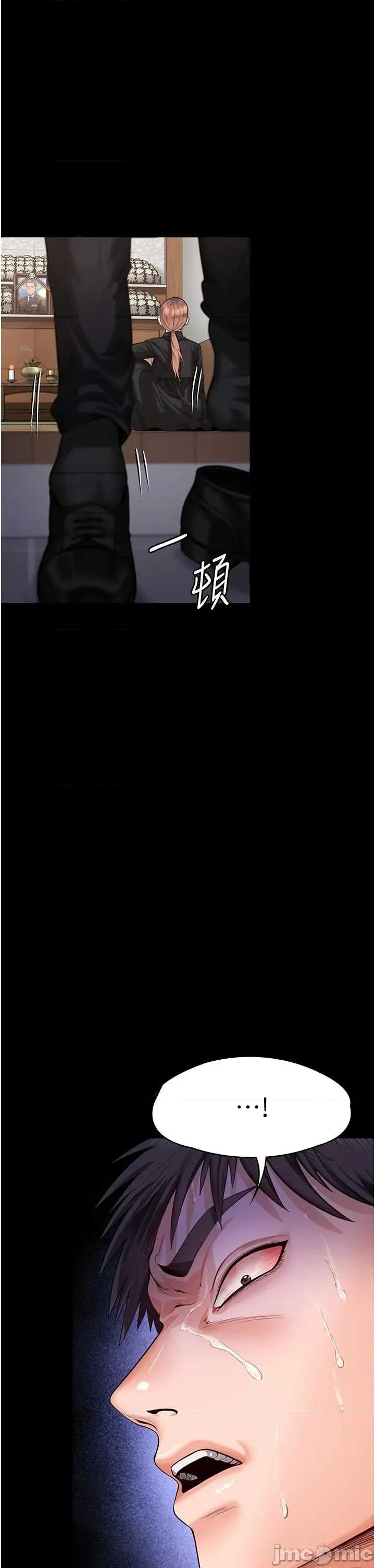 守護你 守護你 4 第54页