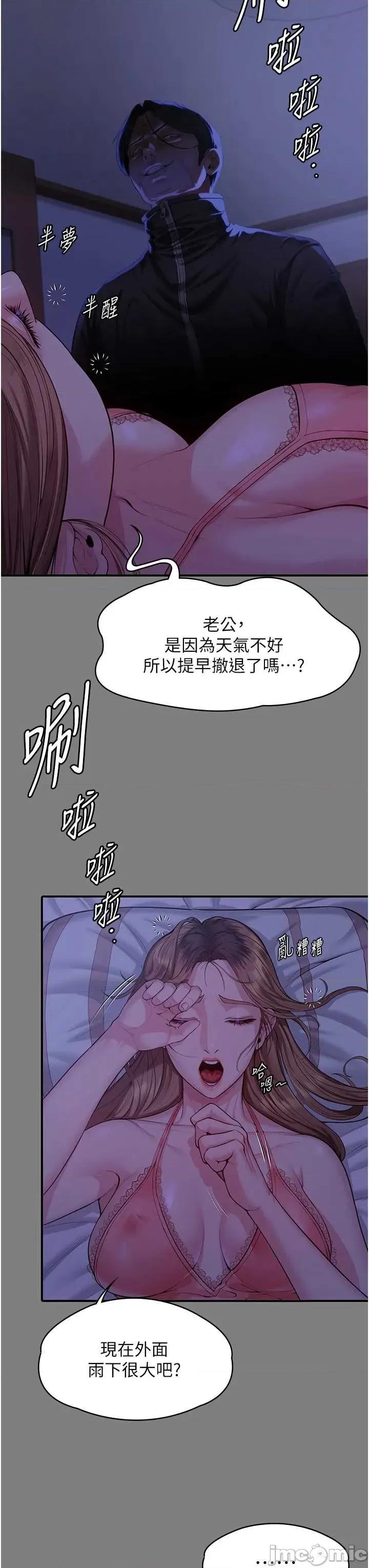 守護你 守護你 4 第60页